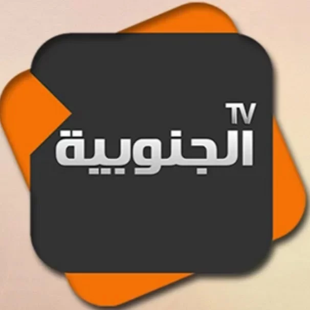 Al Janoubia Tv